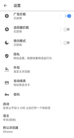 欧朋浏览器国际版APP