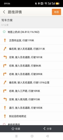 天地图山东卫星地图 第8张图