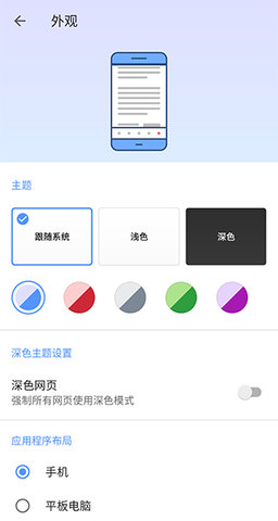 欧朋浏览器国际版APP