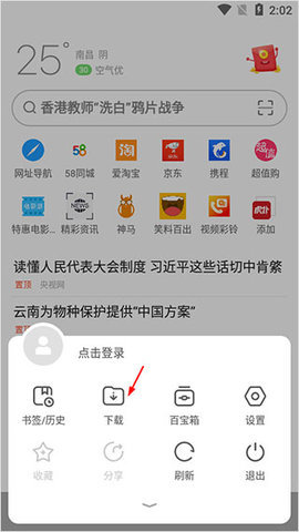 欧朋浏览器国际版 第6张图