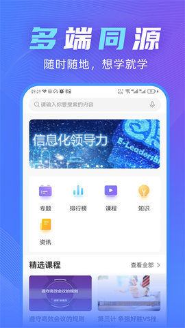 知学云10官方版 第4张图