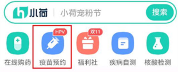 小荷健康平台 第1张图