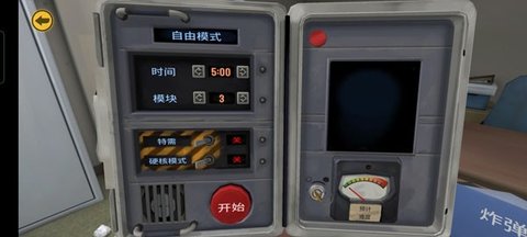 拆弹能手官方版游戏