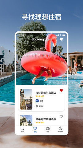booking预订 第9张图