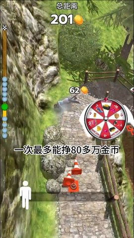步行王者 第3张图