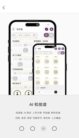 和弦匠 第4张图