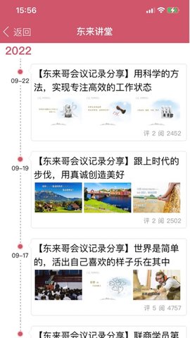 胖东来网上购物appAPP