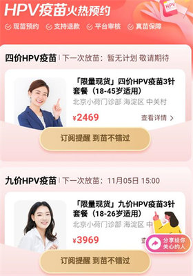 小荷健康平台 第3张图