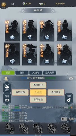 悠悠江湖 第1张图