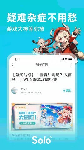 Solo 第3张图