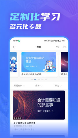 知学云10官方版APP