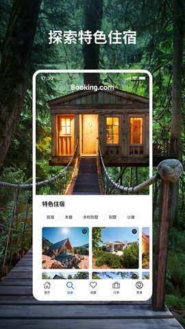 booking预订 第8张图