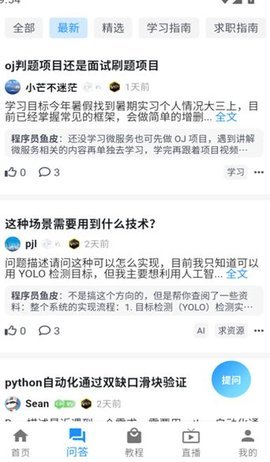 编程导航 第2张图