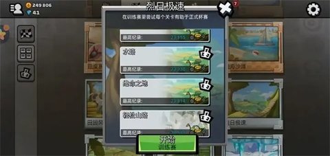 psp山脊赛车2 第4张图