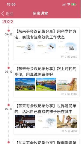 胖东来网上购物app 第4张图