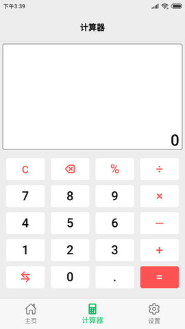 几何计算器APPAPP