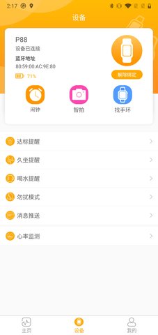 QRunningAPP 第1张图