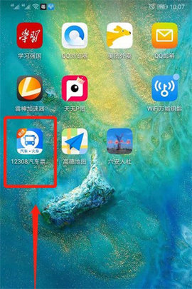 客运汽车票查询12308 第1张图