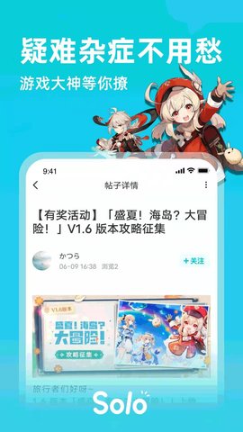 SoloAPP