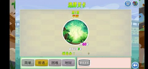 我的鸟生存 第2张图