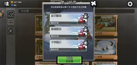 psp山脊赛车2 第3张图
