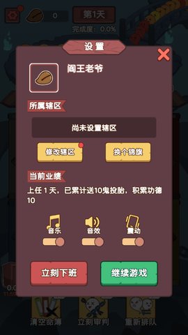 赶着去投胎 第5张图