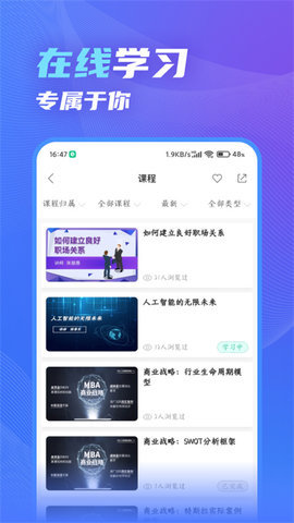 知学云10官方版 第5张图