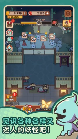 妖怪餐厅(DevilsTable) 第1张图