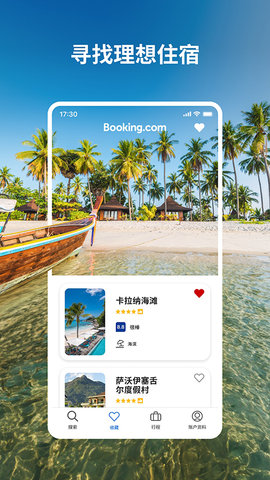 booking预订APP