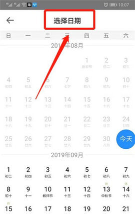 客运汽车票查询12308 第4张图