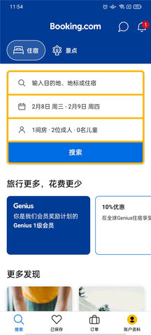 booking预订 第4张图