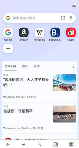 欧朋浏览器国际版 第11张图