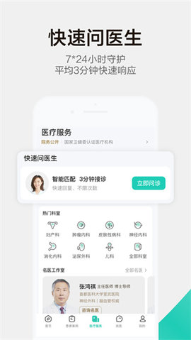 小荷健康平台 第5张图