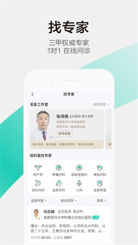 小荷健康平台 第4张图