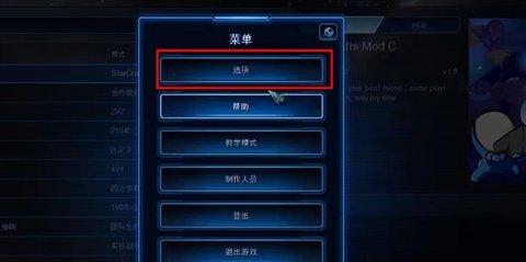 星际争霸2单机版 第3张图