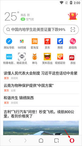 欧朋浏览器国际版 第5张图