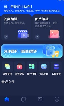Vide视频编辑 第3张图