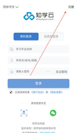 知学云10官方版 第1张图