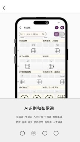 和弦匠 第2张图
