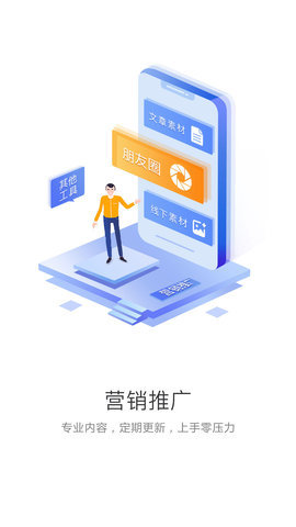 中食云创最新版APP