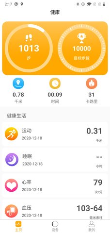 QRunningAPPAPP