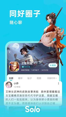 Solo 第1张图