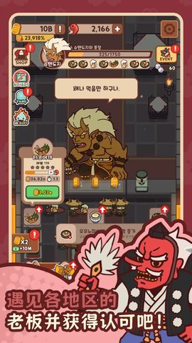 妖怪餐厅(DevilsTable) 第4张图