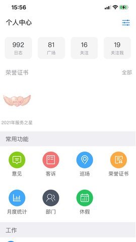 胖东来网上购物app 第5张图