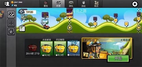 psp山脊赛车2 第5张图