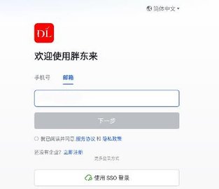 胖东来网上购物app 第2张图