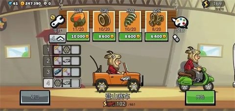 psp山脊赛车2 第1张图
