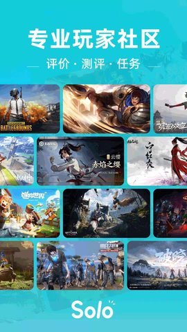 Solo 第2张图