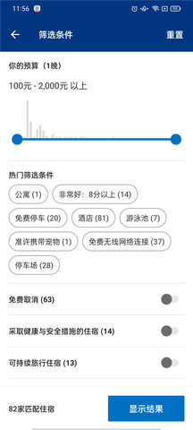booking预订 第2张图