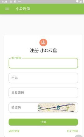 小C云盘 第2张图